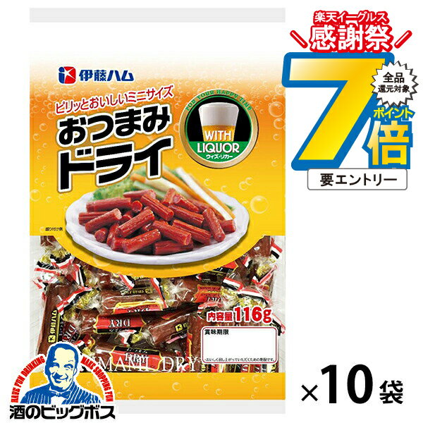 16日まで★P7倍※諸条件有 おつまみドライ 送料無料 伊藤ハム おつまみドライ 116g×1ケース/10袋《010》..