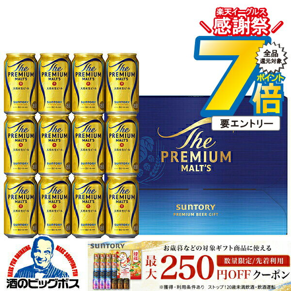16日まで★P7倍+5倍※諸条件有 お歳暮 ビール ギフト 