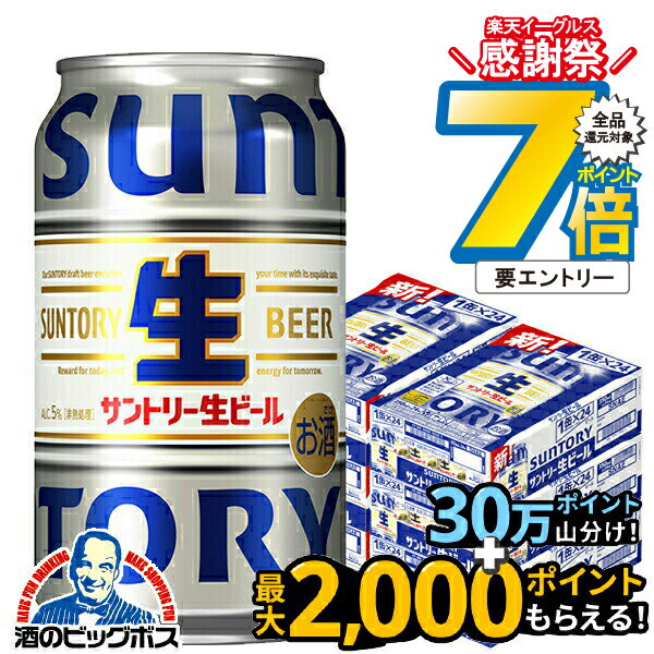 16日まで★P7倍※諸条件有 【本州のみ 送料無料】サントリー生ビール 6箱 350ml缶 トリプル生 サントリー 生ビール 350ml×6ケース/144本(144)『CSH』 MYサン生缶キャンペーン