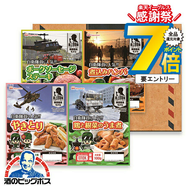 14日10時〜★P7倍※諸条件有 【送料無料 飛脚ゆうパケット便発送】非常食セット 保存食 防災食 5年保存 長期保存 レトルト食品 日本ハム GL-BO 陸上自衛隊戦闘糧食モデル防災食 4品 グルメレターセット『NCP』