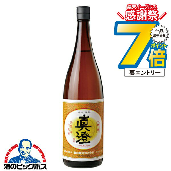 16日まで★P7倍※諸条件有 1.8L 日本酒 真澄 本醸造 特選 1800ml 長野県 宮坂醸造『HSH』