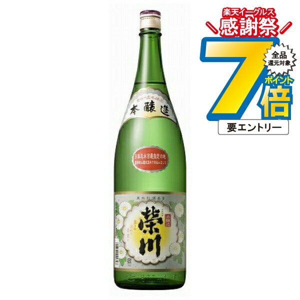 【福島県】榮川(栄川) 特醸酒 1800ml