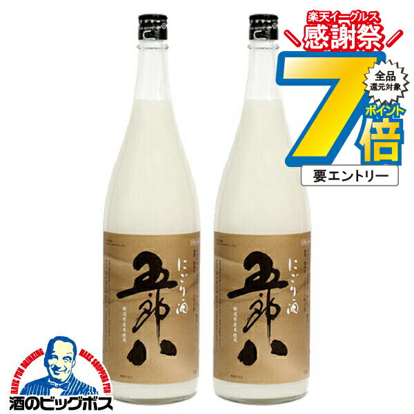 16日まで★P7倍※諸条件有 2本 1800ml ごろはち 日本酒 【本州のみ 送料無料】にごり酒 菊水 五郎八 1800ml×2本《002》新潟県 菊水酒造『SYB』お年賀 御年賀