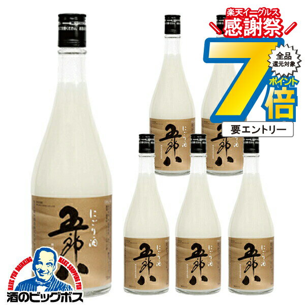 16日まで★P7倍※諸条件有 6本 ごろはち 日本酒 【本州のみ 送料無料】にごり酒 菊水 五郎八 720ml×6本《006》新潟県 菊水酒造『SYB』お年賀 御年賀