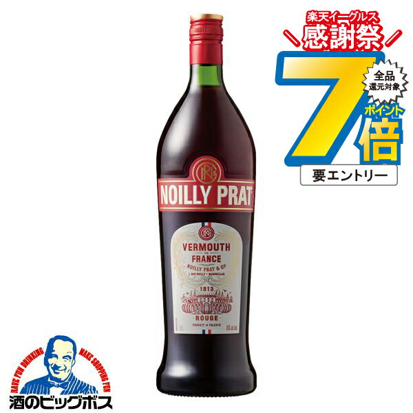 16日まで★P7倍※諸条件有 ベルモット ヴェルモット ノイリー プラット スイート 1000ml×1本【正規品】