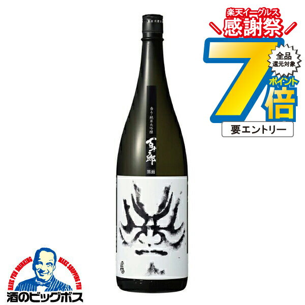 16日まで★P7倍※諸条件有 1800ml 日本酒 純米大吟醸 百十郎 黒面 1800ml『HSH』岐阜県 林本店