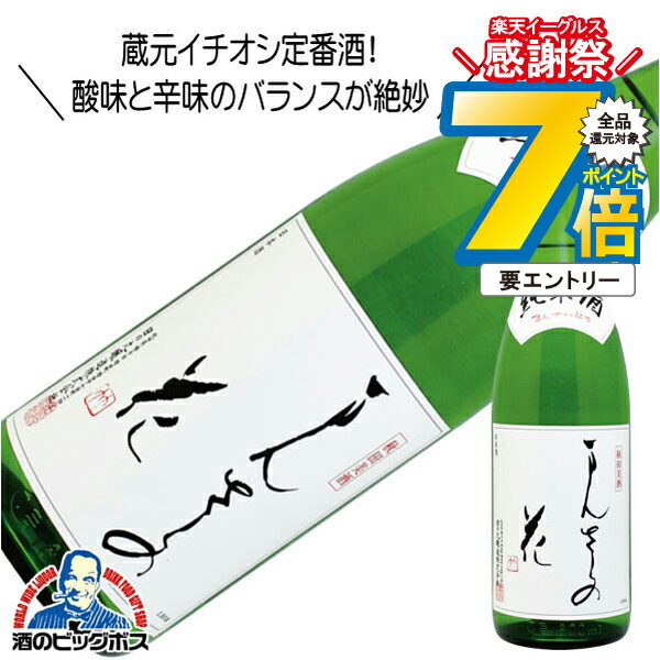 14日10時〜★P7倍※諸条件有 まんさくの花 純米酒 1800ml 1800ml 日本酒 秋田県 日の丸醸造『HSH』