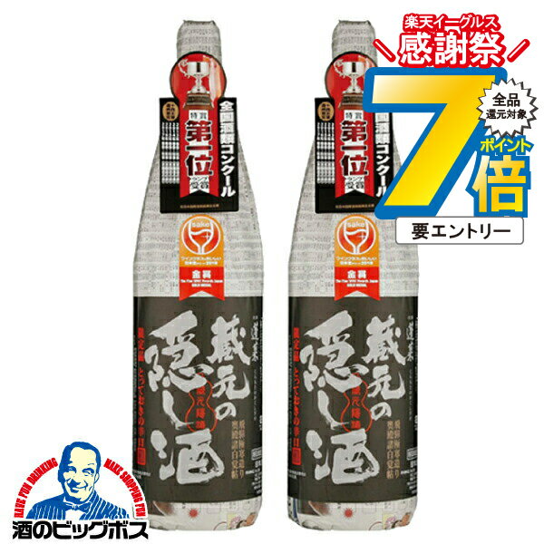 16日まで★P7倍※諸条件有 2本 日本酒 【本州のみ 送料無料】蓬莱 蔵元の隠し酒 黒ラベル 特別本醸造 1.8L 1800ml×2本《002》『OMS』岐阜県 渡辺酒造店