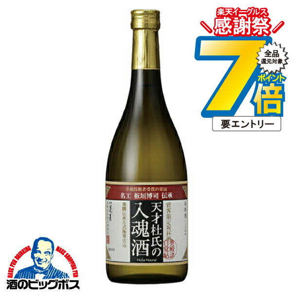 16日まで★P7倍※諸条件有 日本酒 蓬莱 天才杜氏の入魂酒 720ml×1本『OMS』岐阜県 渡辺酒造店