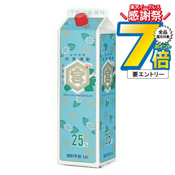 14日10時〜★P7倍※諸条件有 キンミヤ 25度 1800mlパック