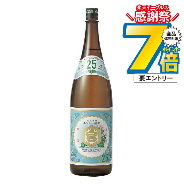 14日10時〜★P7倍※諸条件有 キンミヤ 25度 1800ml瓶