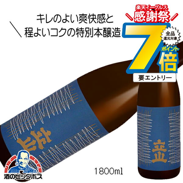 立山 特別本醸造 1800ml 1.8L 日本酒 富山県 立山酒造『HSH』