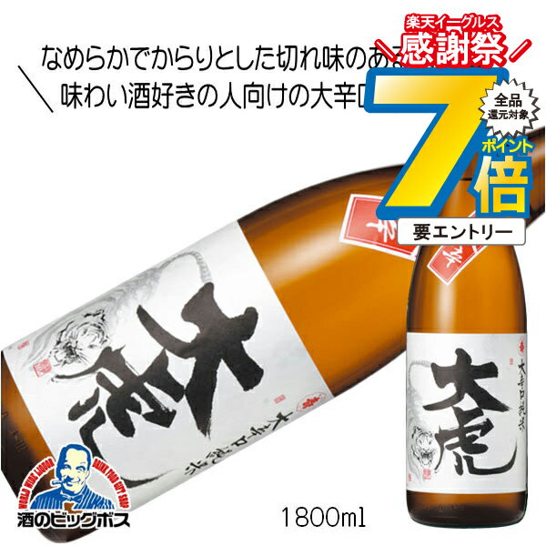 16日まで★P7倍※諸条件有 千代寿 大虎 純米 1800ml 1800ml 日本酒 山形県 千代寿虎屋『FSH』