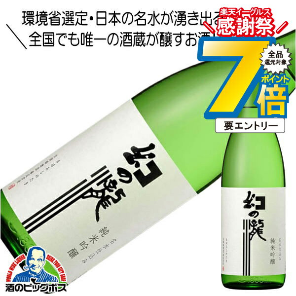 幻の瀧 純米吟醸 1800ml 1800ml 日本酒 富山県