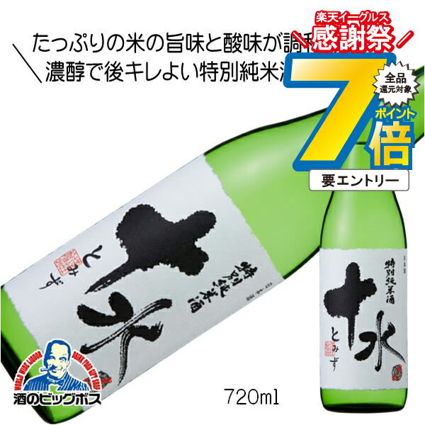 16日まで★P7倍※諸条件有 大山 特別純米酒 十水 720ml 日本酒 山形県 加藤嘉八郎酒造『FSH』