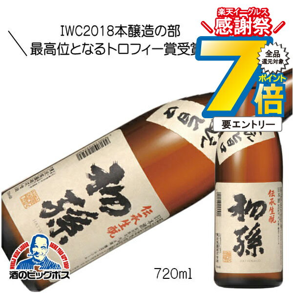 16日まで★P7倍※諸条件有 初孫 伝承生もと本醸造 720ml 日本酒 山形県 東北銘醸『HSH』