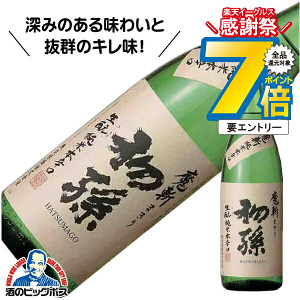 16日まで★P7倍※諸条件有 初孫 魔斬 純米本辛口 1800ml 1800ml 日本酒 山形県 東北銘醸『HSH』
