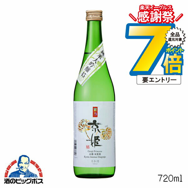 16日まで★P7倍※諸条件有 京姫 純米大吟醸 紫 720ml 日本酒 京都府 京姫酒造『FSH』
