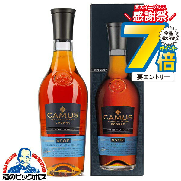 16日まで★P7倍※諸条件有 カミュ VSOP 700ml ブランデー コニャック ブランデ