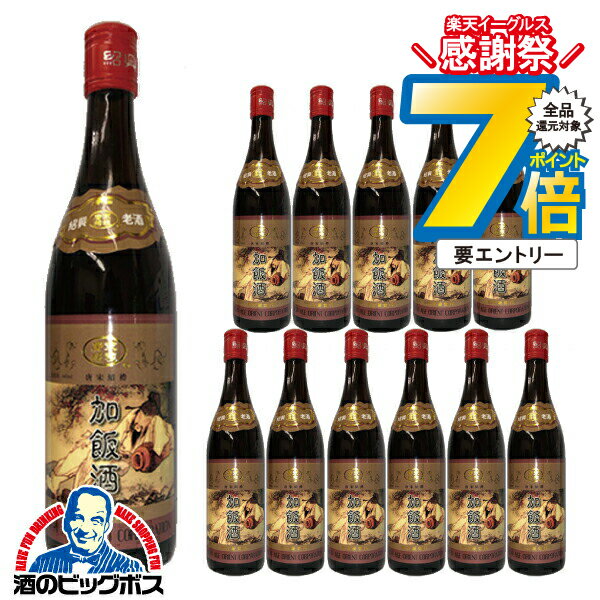 16日まで★P7倍※諸条件有 紹興酒 【本州のみ 送料無料】唐宋紹禮の手造り紹興酒 三年陳酒 加飯酒 640ml×..