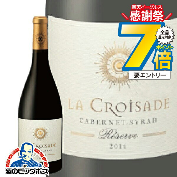 ワイン 赤ワイン wine フルボディ ラ クロワザード レゼルヴ カベルネ・シラー 750ml