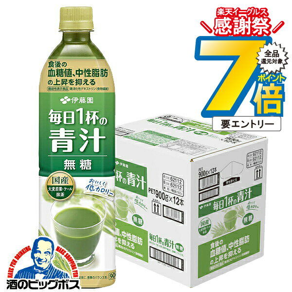 16日まで★P7倍※諸条件有 青汁 野菜ジュース 送料無料 伊藤園 毎日1杯の青汁 無糖 900g×1ケース/12本《0..