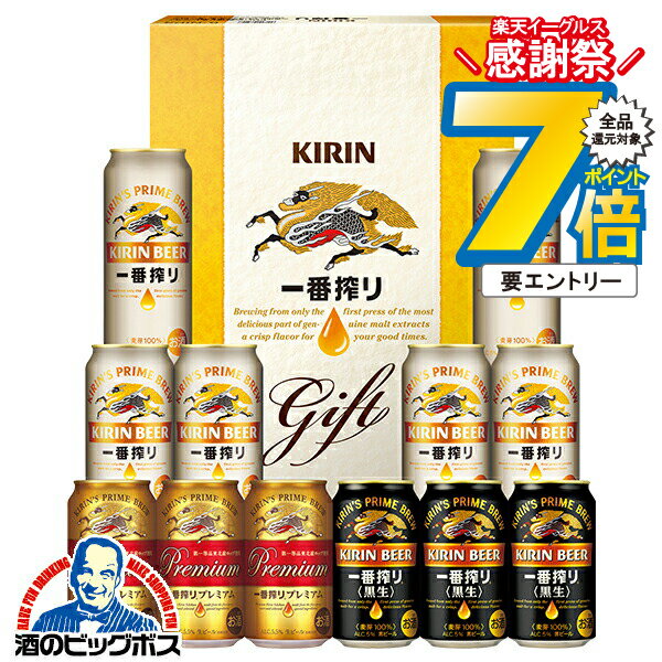 16日まで★P7倍※諸条件有 【本州のみ 送料無料】お歳暮 ビール ギフト セット キリン K-IPF3 一番搾り 3..