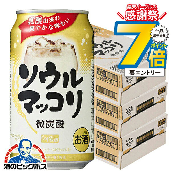 16日まで★P7倍※諸条件有 【本州のみ 送料無料】マッコリ まっこり 缶 サントリー ソウルマッコリ 350ml..