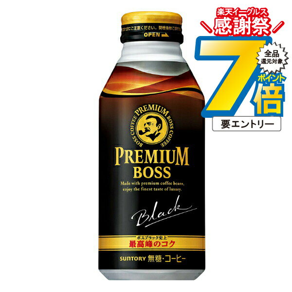 16日まで★P7倍※諸条件有 【2ケース買い】ボス 390 送料無料 サントリー BOSS ボス プレミアムボス ボト..