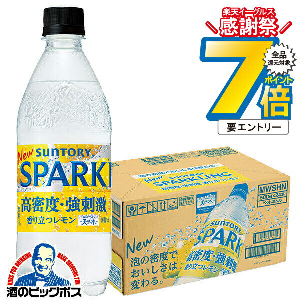16日まで★P7倍※諸条件有 炭酸水 送料無料 サントリー 天然水 スパークリング レモン 500ml×1ケース/24本《024》『SUF』