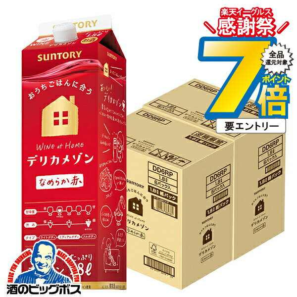 16日まで★P7倍※諸条件有 赤ワイン wine 紙パック 1.8L 12本 【本州のみ 送料無料】サントリー デリカメゾン なめらか赤 1800mlパック×2ケース/12本《012》『FSH』のサムネイル