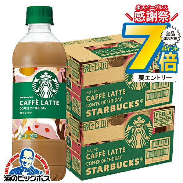 16日まで★P7倍※諸条件有 コーヒー 珈琲 送料無料 サントリー スターバックス COFFEE OF THE DAY カフェ..