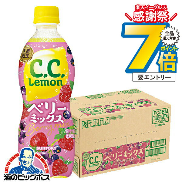 Υӥåܥ㤨16ޤǡP7ܢͭ ú  ̵ ȥ꡼ CC ٥꡼ߥå 500ml1/24ܡ024աSUFC.C.פβǤʤ3,580ߤˤʤޤ