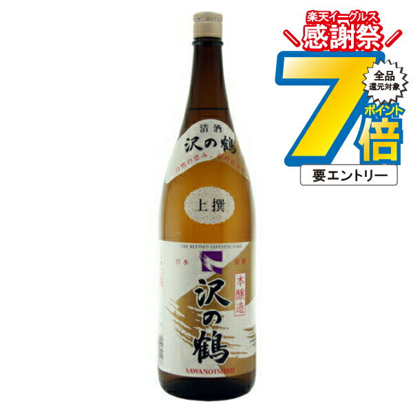 16日まで★P7倍※諸条件有 沢の鶴 上撰 本醸造 1800ml