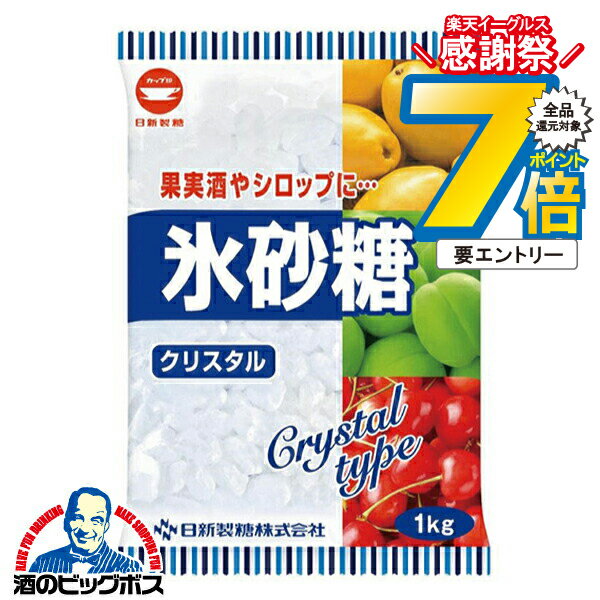 16日まで★P7倍※諸条件有 10袋 氷砂糖 まとめ買い 【本州のみ 送料無料】カップ印 氷砂糖 クリスタル 1..