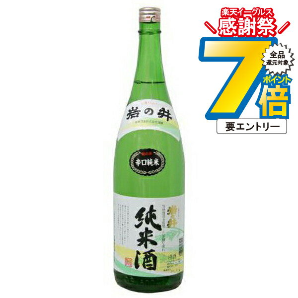 16日まで★P7倍※諸条件有 【日本酒 純米酒】岩の井 辛口純米酒 山廃仕み 1800ml【日本酒 千葉県】