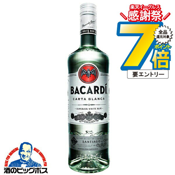 16日まで★P7倍※諸条件有 バカルディ スペリオール ホワイト ラム 750ml×1本 ラム酒 スピリッツ サッポロ 正規品