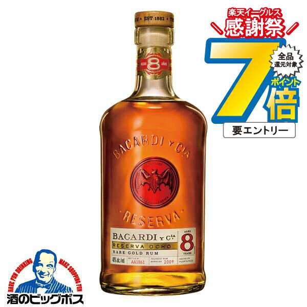 16日まで★P7倍※諸条件有 ラム スピリッツ バカルディ エイト 40度 750ml×1本【正規品】