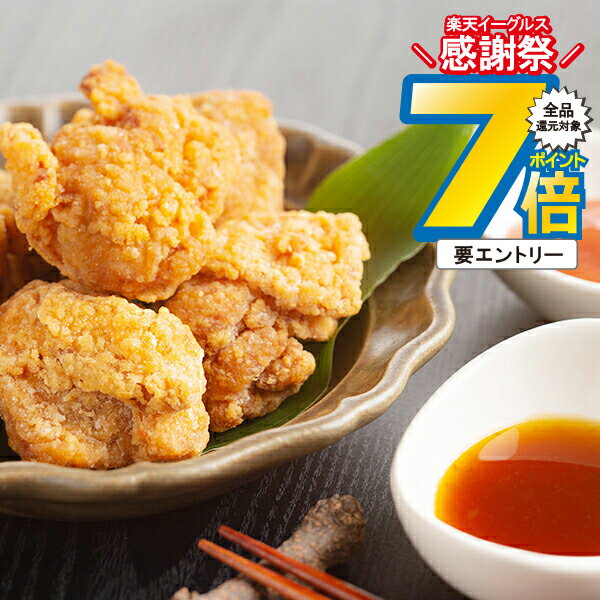 14日10時〜★P7倍+3倍※諸条件有 お歳暮ギフト 2025 送料無料 唐揚げ からあげ ギフト セット 詰め合わせ 惣菜 東京「鈴なり」村田明彦監修 レンジで簡単からあげ 300g×4袋 2種のソース付 冷凍便 0320037『SKT』誕生日 お祝い 内祝い 贈り物 お中元