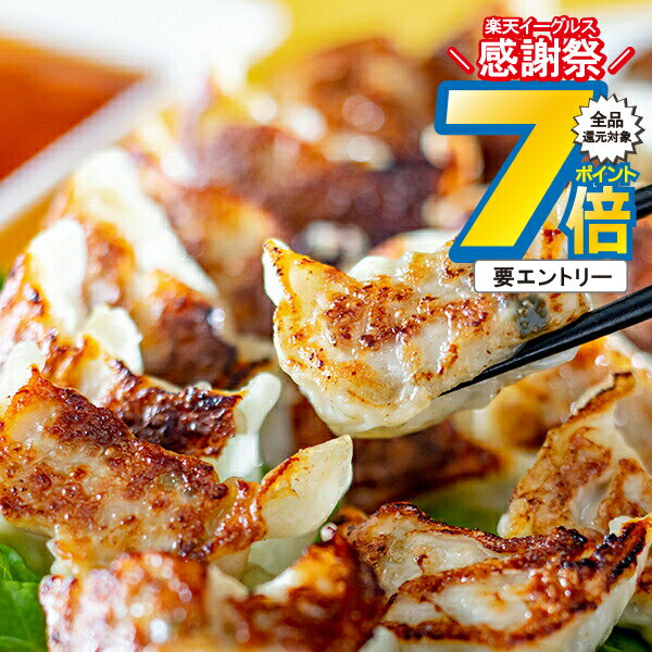16日まで★P7倍+3倍※諸条件有 お歳暮ギフト 2025 送料無料 ギフト 高級 餃子 ぎょうざ ギョウザ 神奈川「横浜ロイヤルパークホテル」監修ひとくち黒豚餃子 冷凍便 3530164『SKT』人気 詰め合わせ セット 誕生日 内祝い ギフト 贈り物 3000円台 お中元