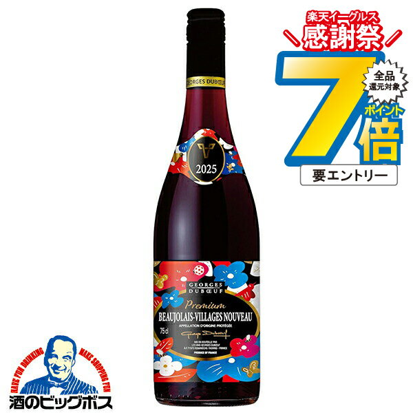 16日まで★P7倍※諸条件有 【予約】【2025年11月20日解禁日にお届け】【赤ワイン】【ボジョレー ヌーボー 2025】ジョルジュ デュブッフ ボジョレー ヴィラージュ ヌーヴォー 750ml×1本 【本州のみ 送料無料】