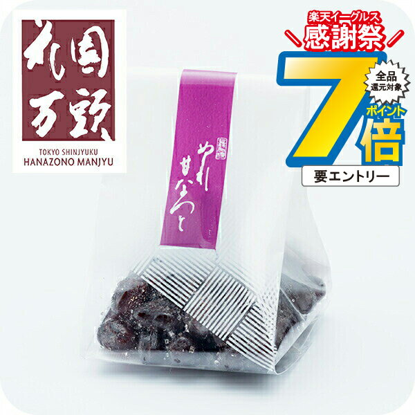 16日まで★P7倍+3倍※諸条件有 お歳暮ギフト 2025 送料無料 ギフト 和菓子 甘納豆 あまなっとう スイーツ セット 詰め合わせ 東京・新宿「花園万頭」ぬれ甘なつとお手玉 15個入 5830015『SKT』 誕生日 お祝い 内祝い 贈り物 3000円台 お中元