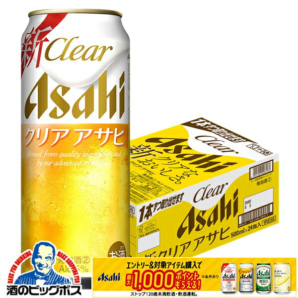 2日9:59まで＼食フェス★300円OFFクーポン／ 【入荷次第発送】【本州のみ 送料無料】アサヒ  ...