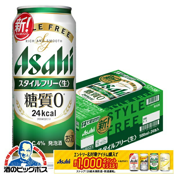 2日9:59まで＼食フェス★300円OFFクーポン／ 入荷次第発送 【ビール類 発泡酒 糖質ゼロ 糖 ...