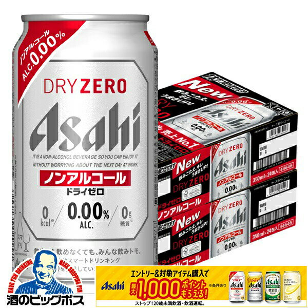 【ノンアルコール ビ