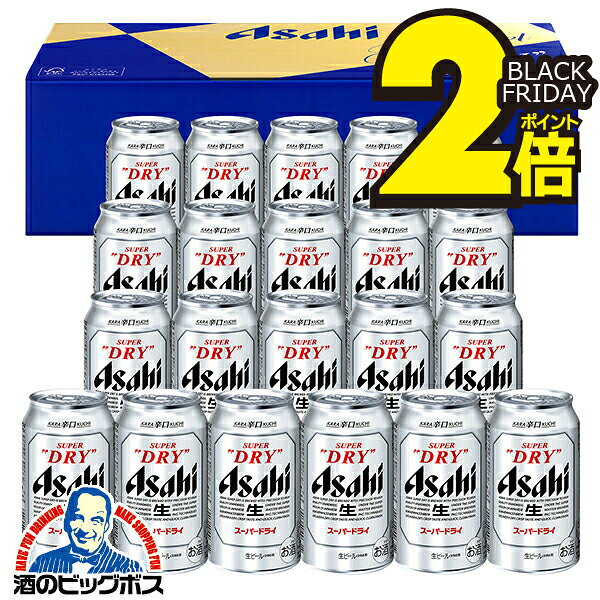 ブラックフライデー 23日限定★P3倍 【11月25日出荷予定】お歳暮 ビール ギフト セット 2025【本州のみ 送料無料】アサヒ AS-5N『GIFT』スーパードライ 詰め合わせ 内祝い 誕生日 プレゼント お酒 贈り物 お年賀 お歳暮 冬ギフトのサムネイル