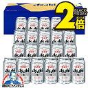 ブラックフライデー 23日限定★P3倍 【11月25日出荷予定】お歳暮 ビール ギフト セット 2025【本州のみ 送料無料】アサヒ AS-5N『GIFT』スー...