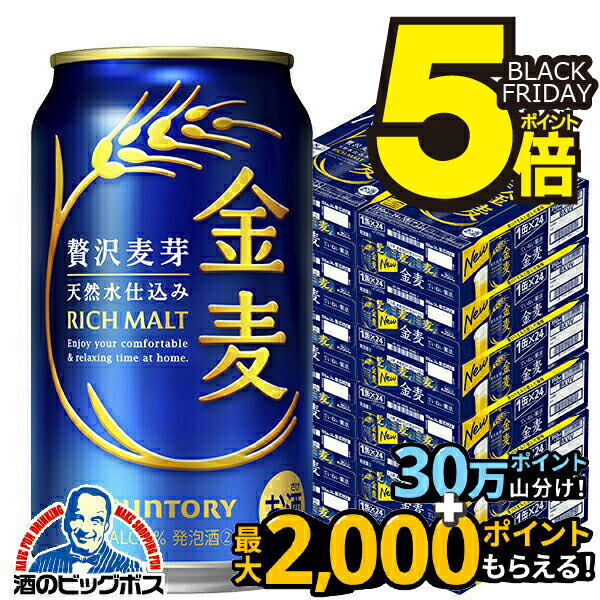 【本州のみ 送料無料】金麦 12箱 350ml缶 サントリー 金麦 350ml×12ケース/288本(288)『CSH』 【第3のビール】【新ジャンル】