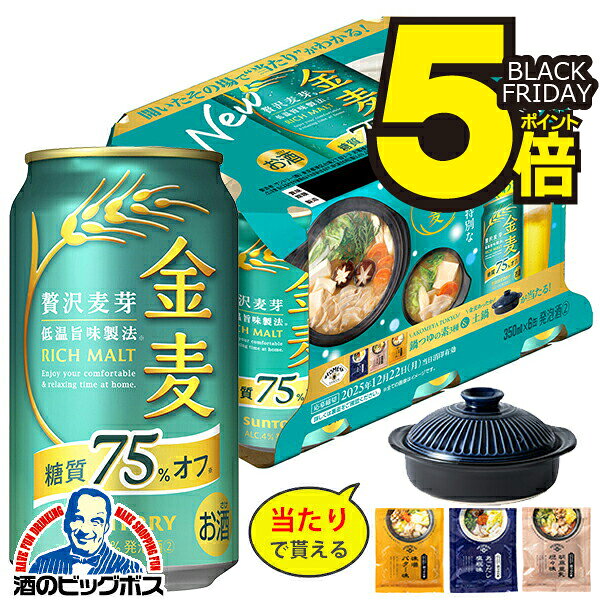 ＼18・19・20日は感謝デー全品★P3倍／ 【本州のみ 送料無料】【鍋つゆ3種＆土鍋が当たるキャンペーンパ..
