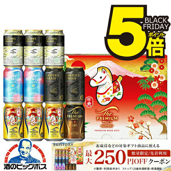 【本州のみ 送料無料】お歳暮 ビール ギ